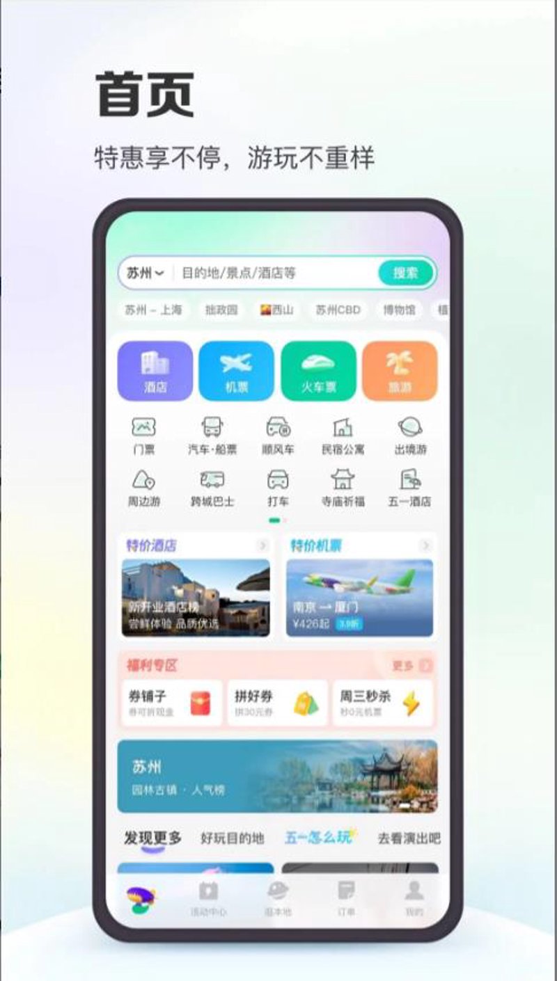 如何挑选适合的跟团游？