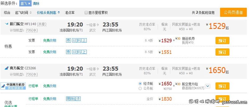 如何顺利办理签证？攻略来了！