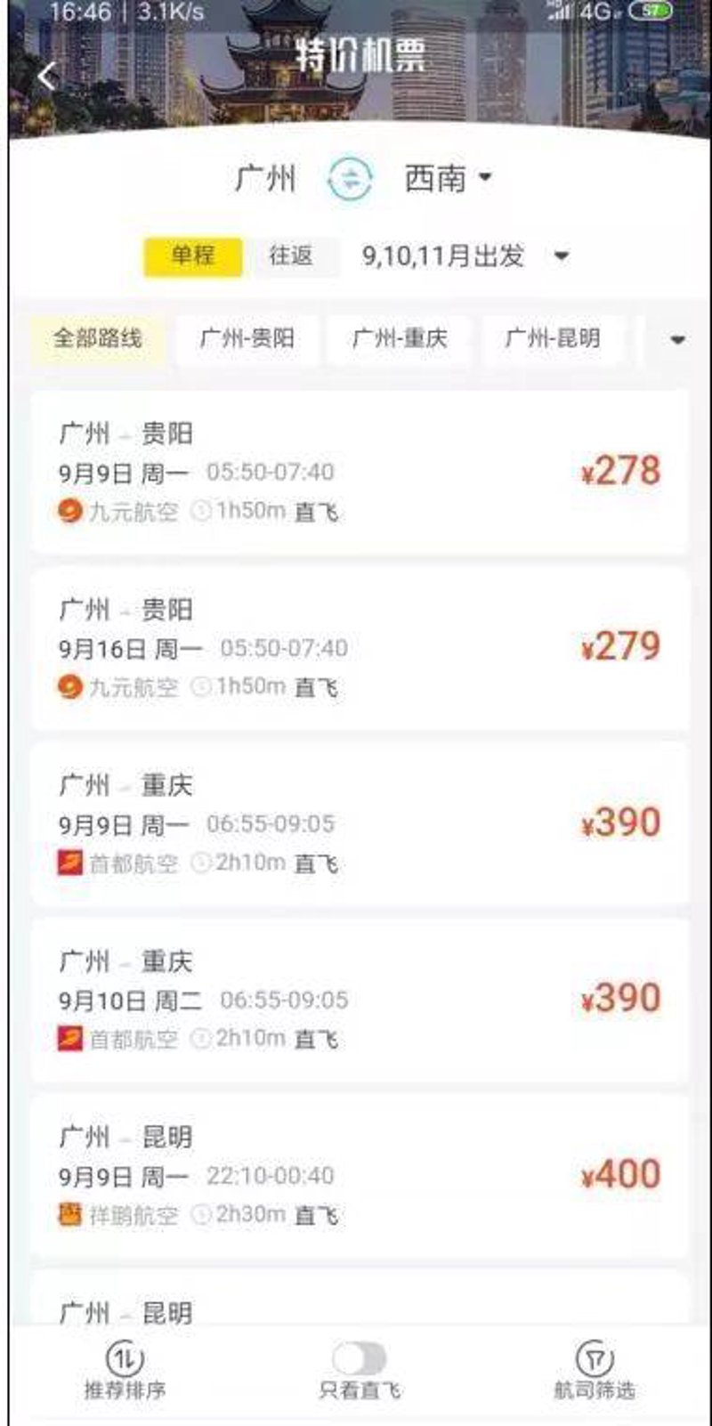 探索自由行新方式：电动车的优势与选择