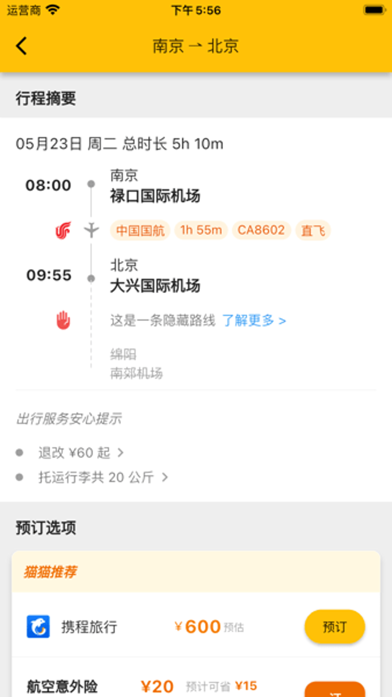 自由行与跟团游，你更倾向于哪一种呢？